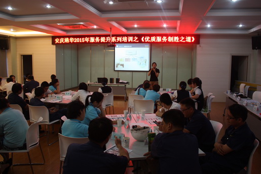 優(yōu)質(zhì)服務(wù)提升在行動(dòng)(二)——安慶港華組織優(yōu)質(zhì)服務(wù)技巧提升培訓(xùn)