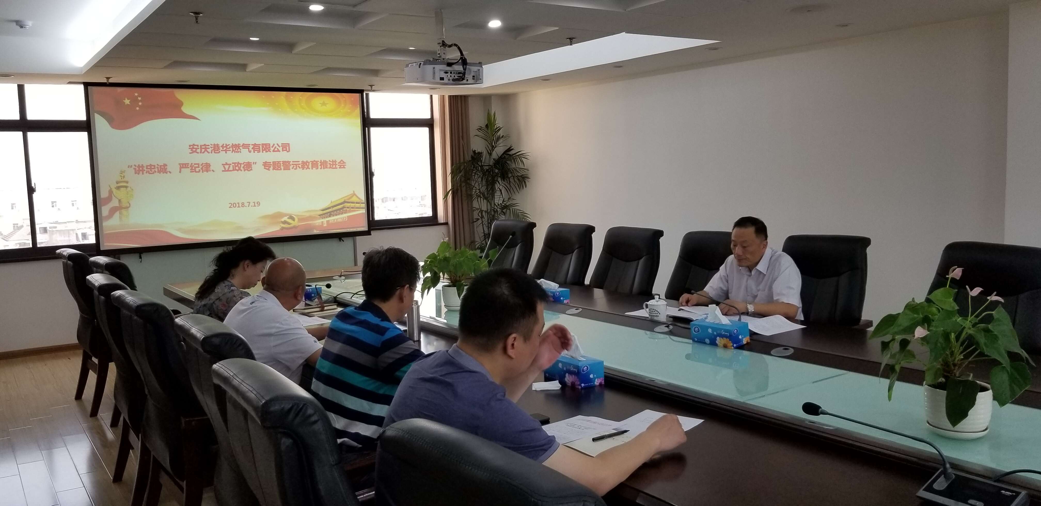 公司召開“講忠誠(chéng)、嚴(yán)紀(jì)律、立政德”專題警示教育推進(jìn)會(huì)